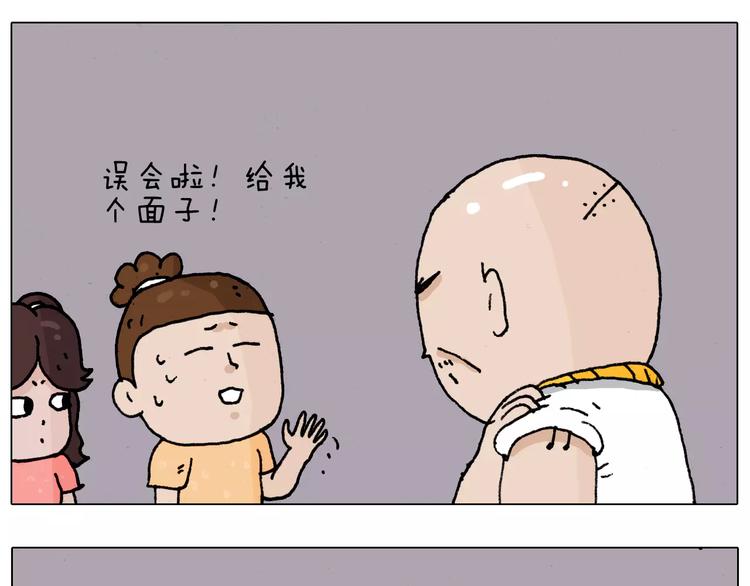 第179话 庆祝一下43