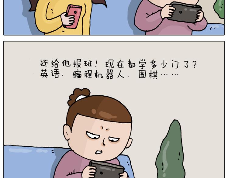 第331话 我想去放羊2