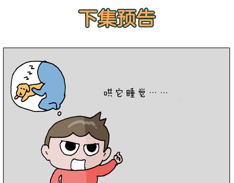 第339话 欢度五一55