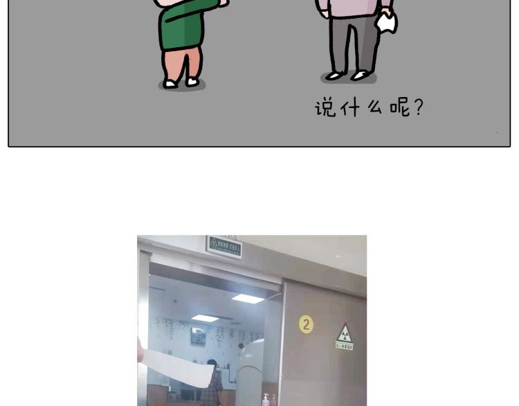 第360话 天旋地转63