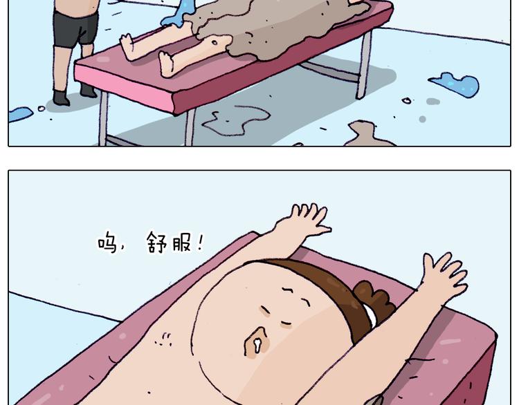 第206话 图解搓澡45