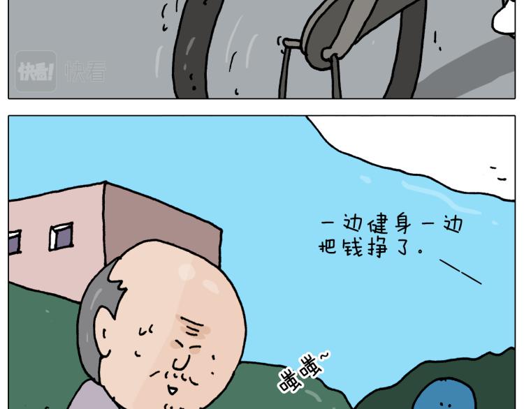 第358话 动感电单车12