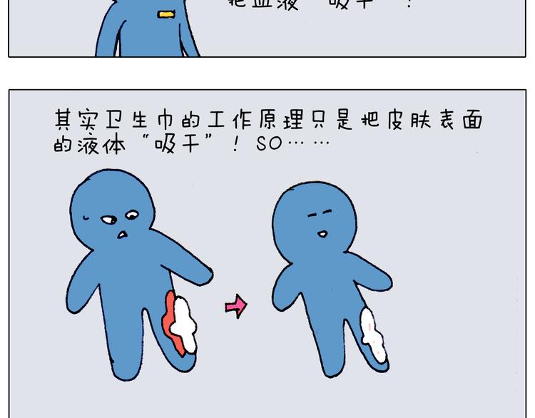 第187话 意外伤害56