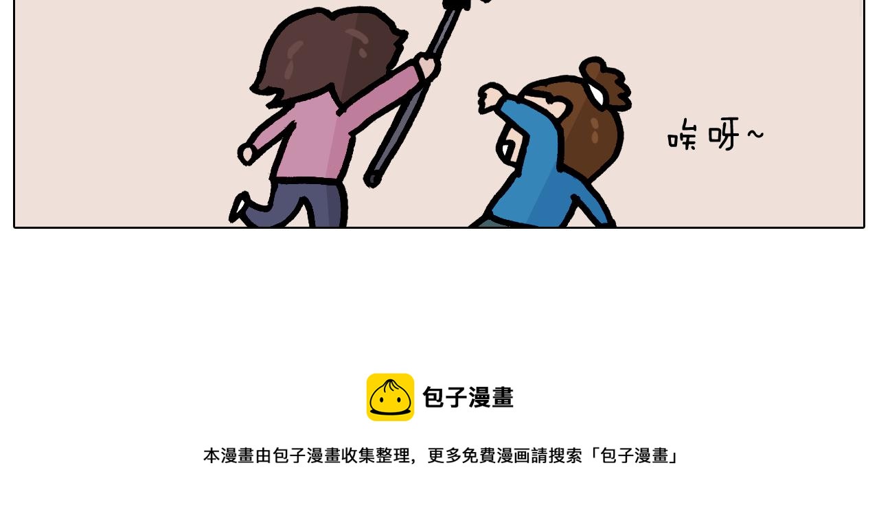 第375话 功夫一家人54