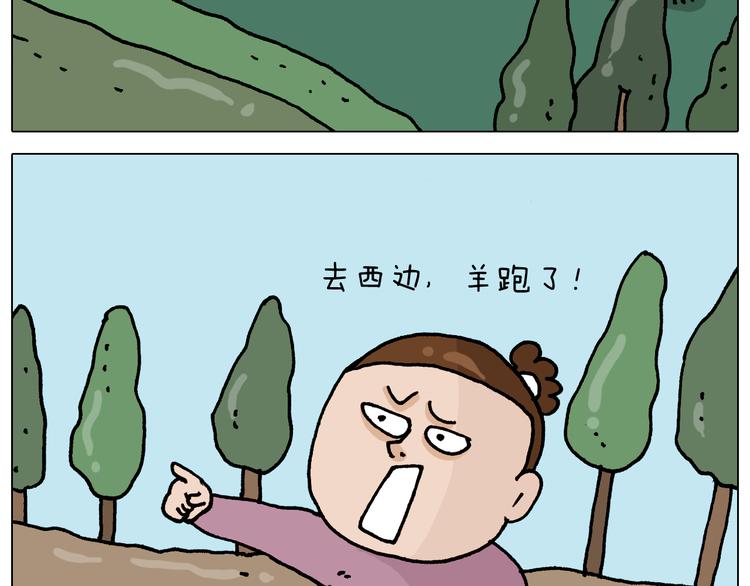 第331话 我想去放羊29