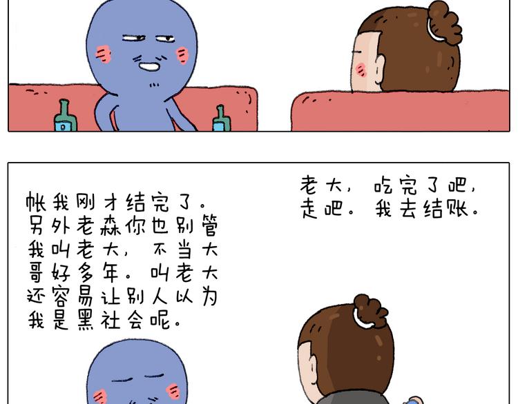 别扶我！屁股很痛72