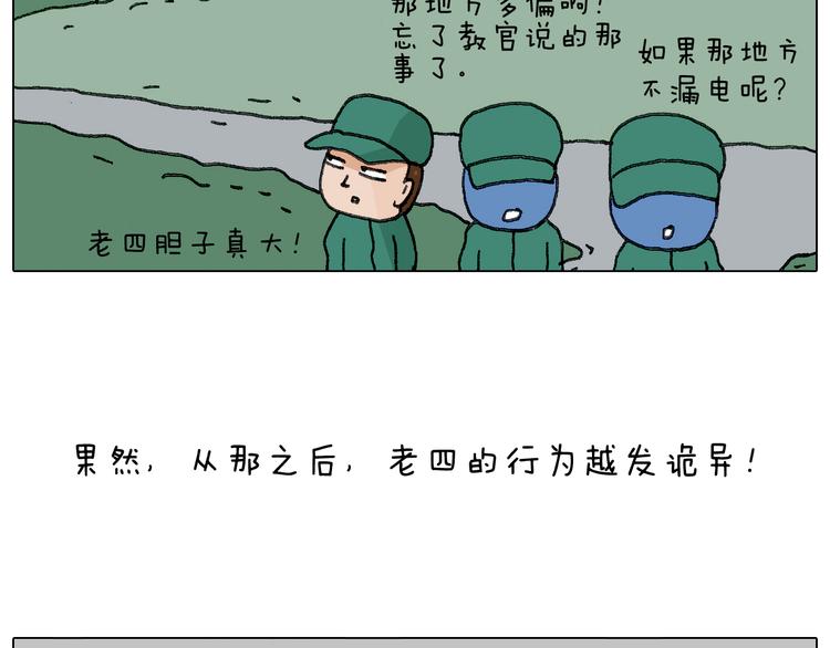 神奇的军训63