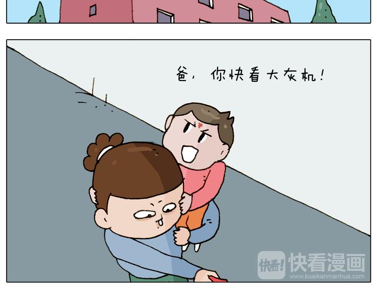 第222话 一山不容二虎33