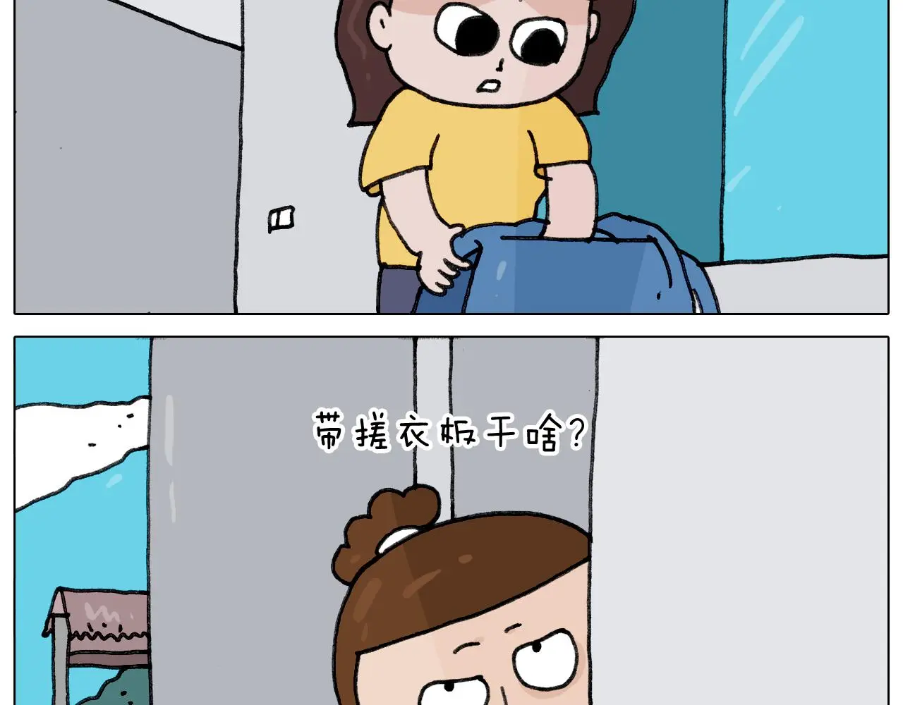 第349话 办法总比困难多10