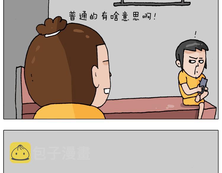 第294话 能量石与牛肉29