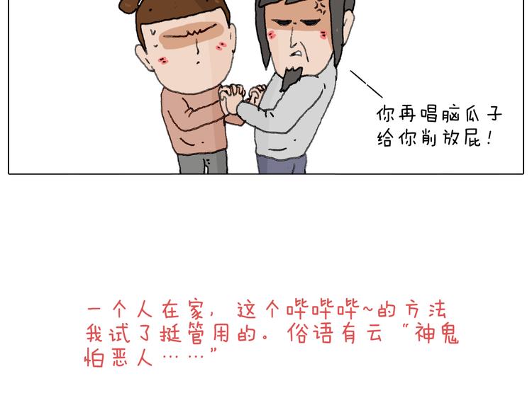 来自地狱拉面的恶意！73