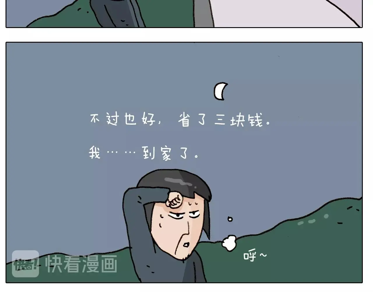 第250话 马拉松24