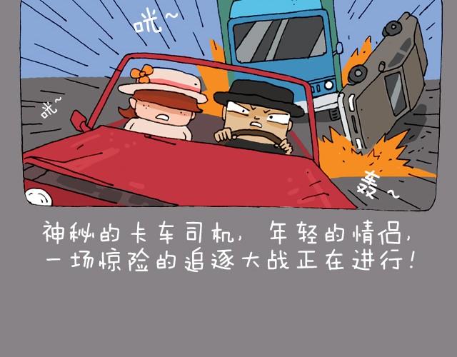 老板我要退票！17