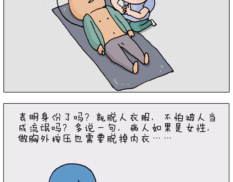 第186话 救护培训45