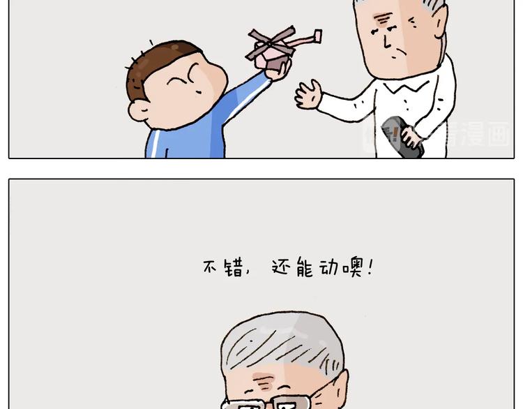 第264话 玩具和爷爷22