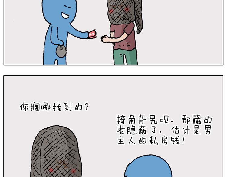 第193话 贼人胆虚31