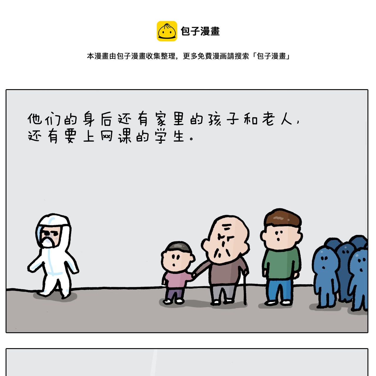 第386话 大白32