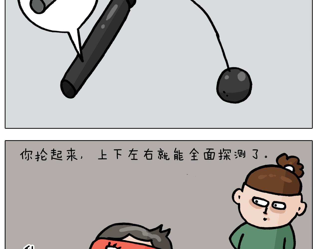第385画 可爱值35