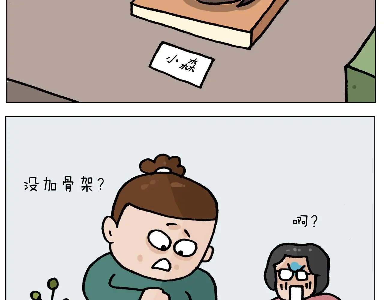 第414话 骨骼的重要性43