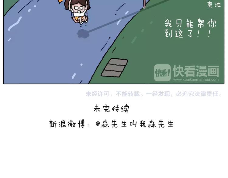 我老婆不要面子的啊？67