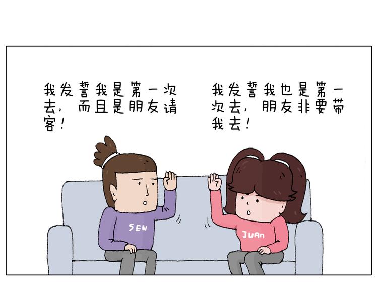 夫妻一起大保健50