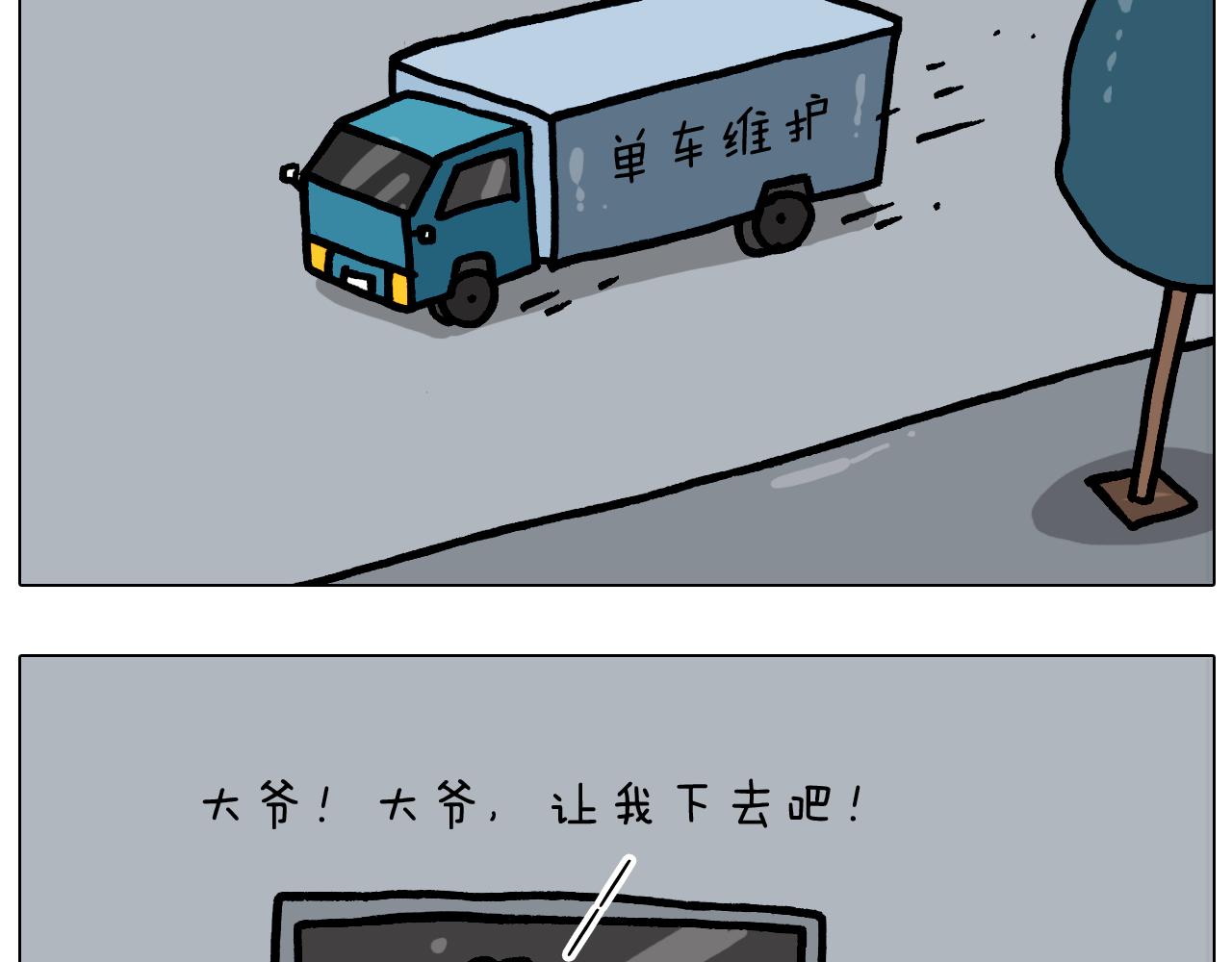 第370话 自作聪明30