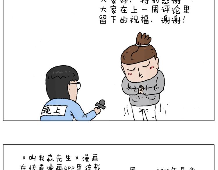 感谢过去的一年有你们陪伴8