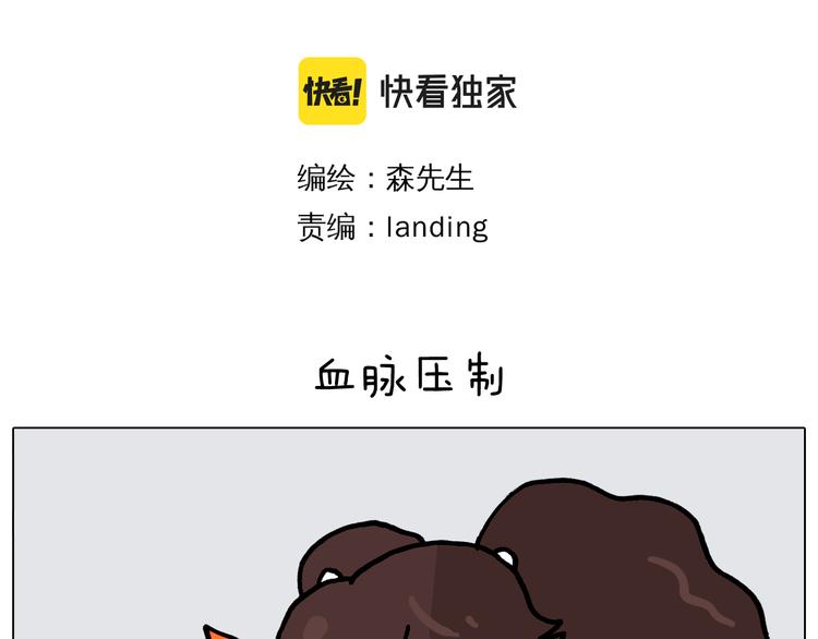 第351话 血脉压制2