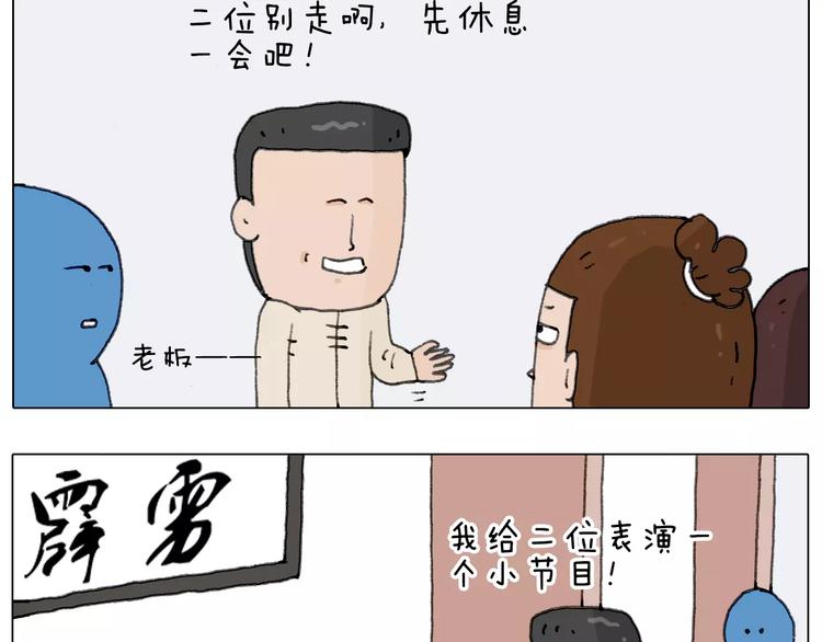 第171话 烟花三月下扬州48