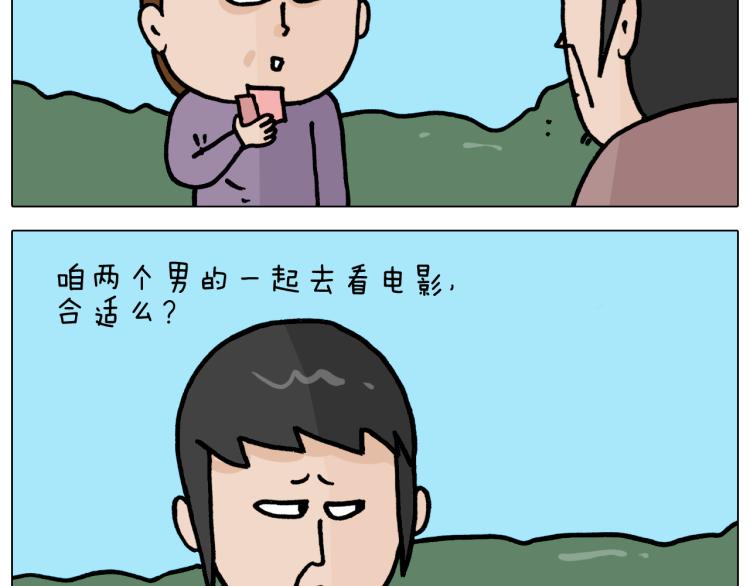 第354话 七夕节 别浪费4