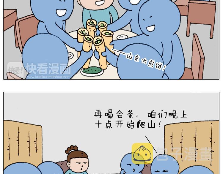 我给泰山跪了···20