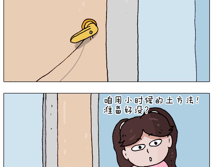 第190话 灵魂的撞击12