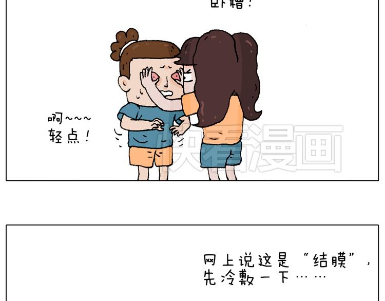 你是我的眼23