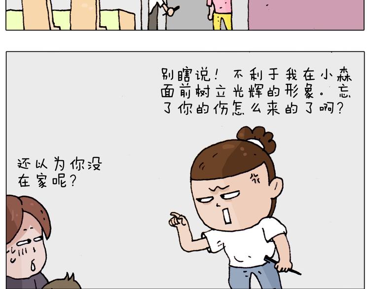 第185话 表妹来访14