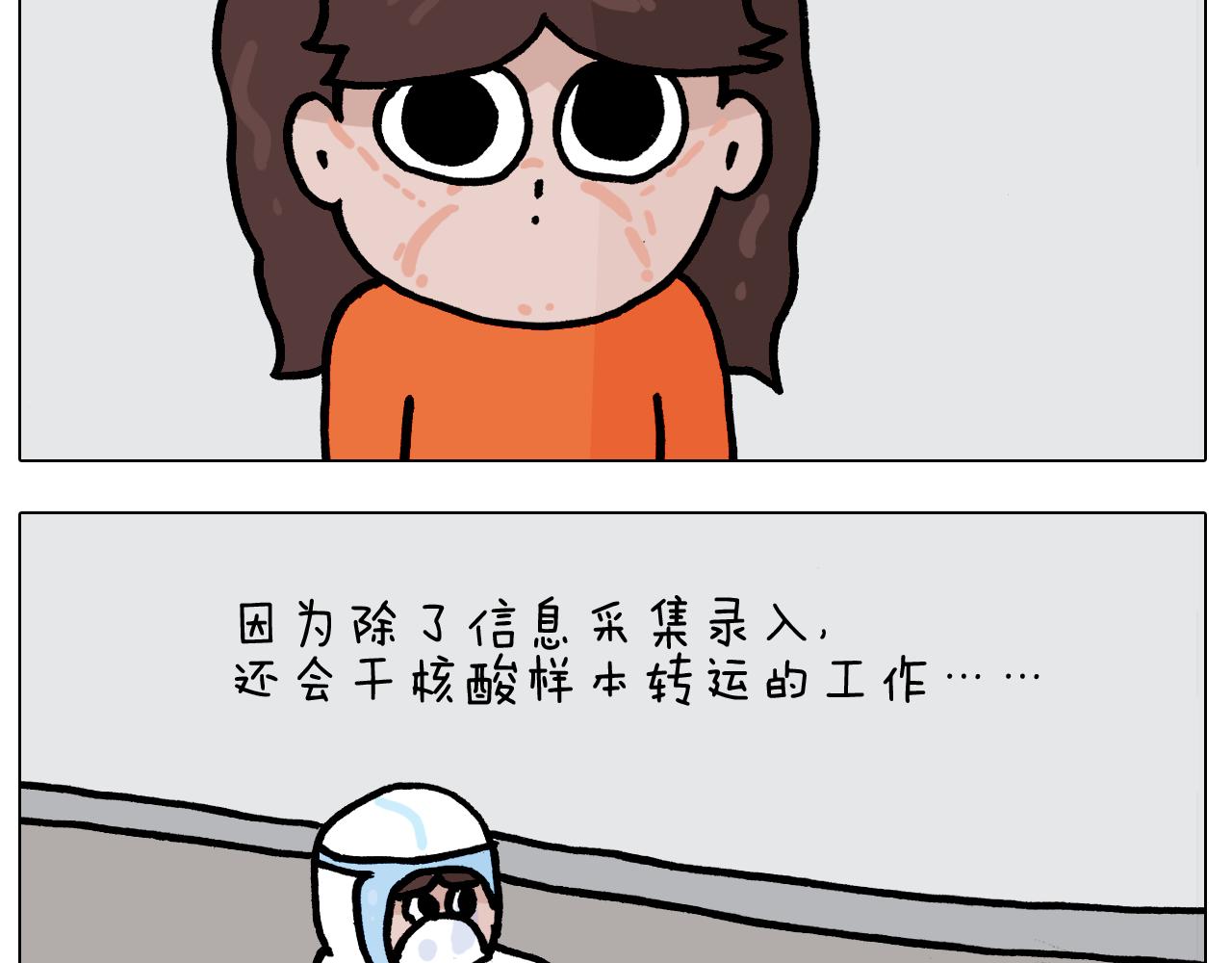第386话 大白43