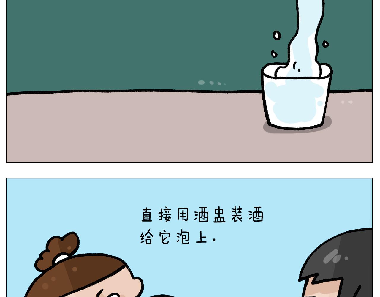 第399话吸血虫28