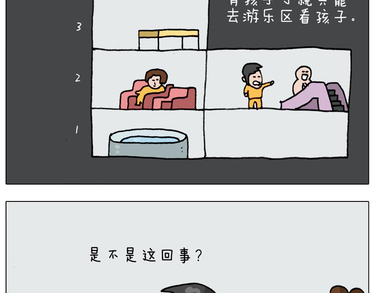 第294话 能量石与牛肉19