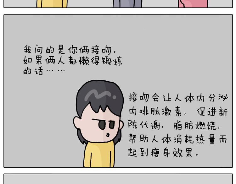 第337话 游泳池自救竟被误会71