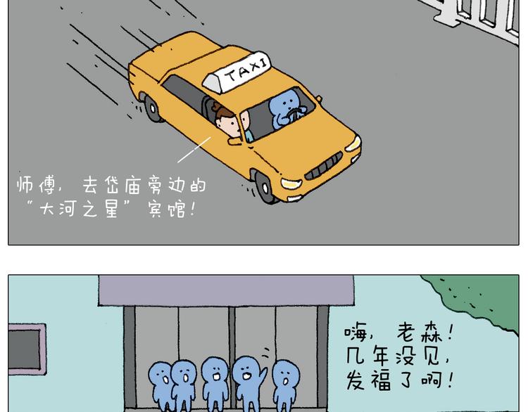 我给泰山跪了···18