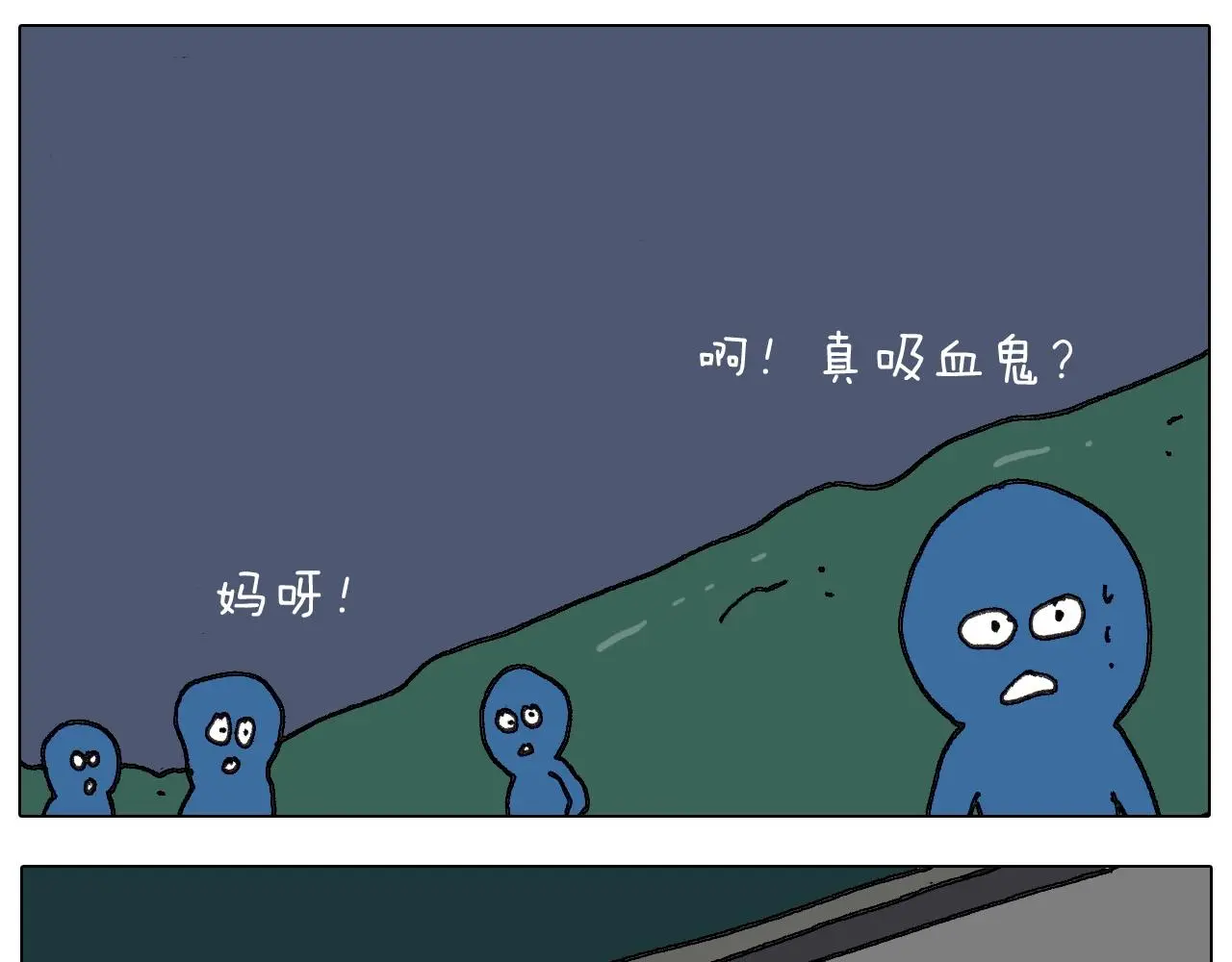 第257话 恐怖之夜40