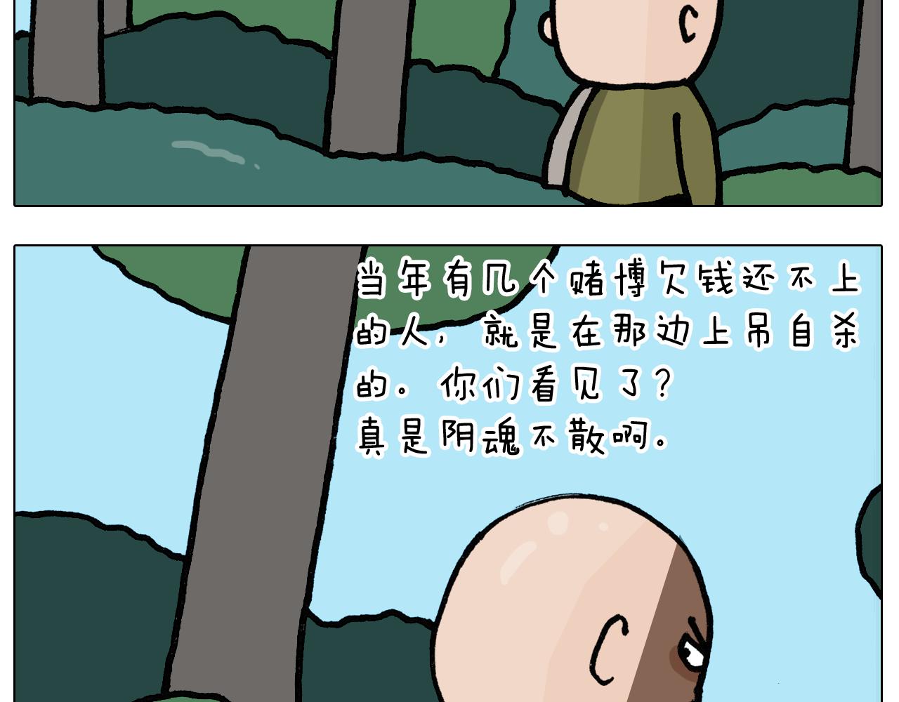 第399话吸血虫47