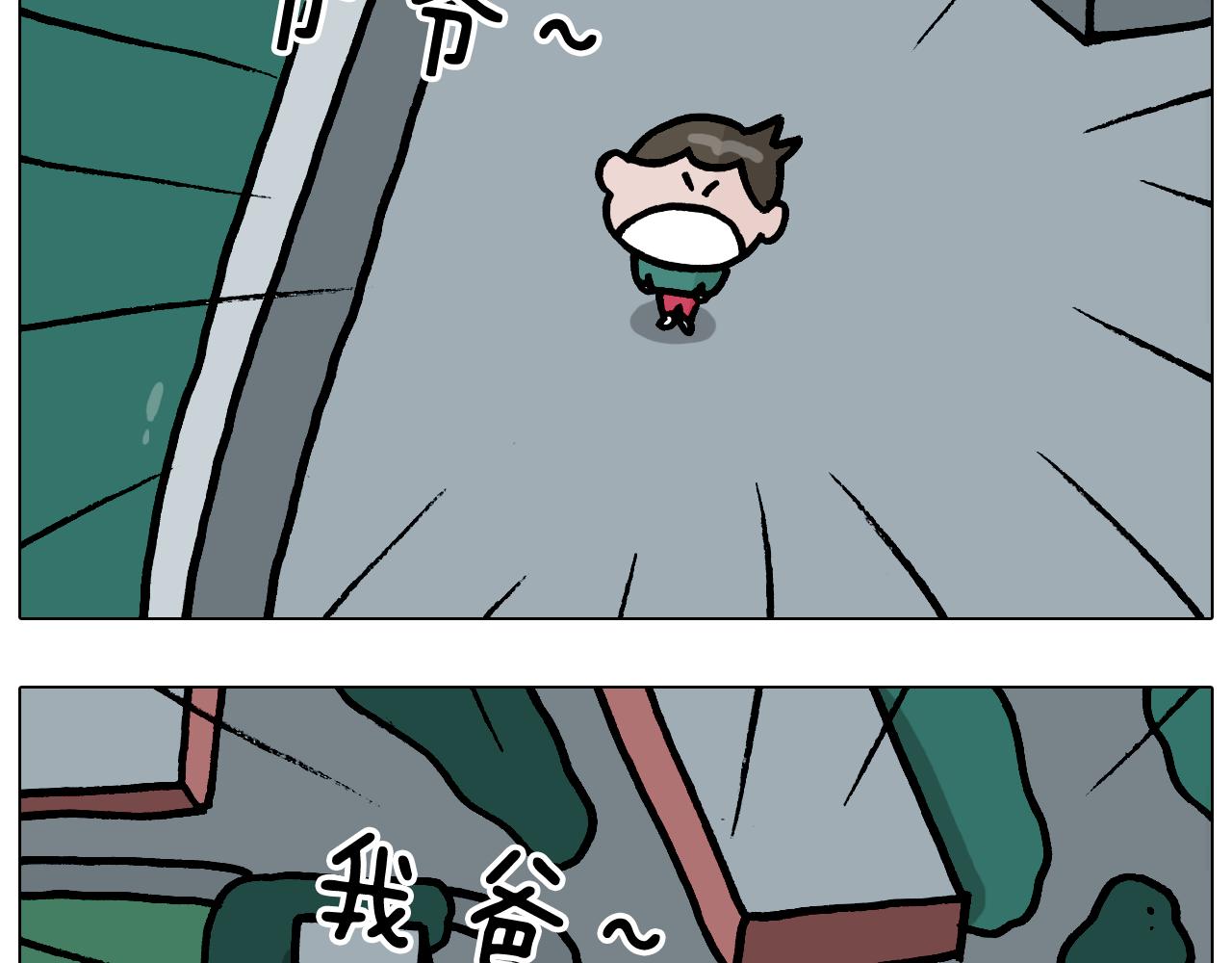 第375话 功夫一家人20