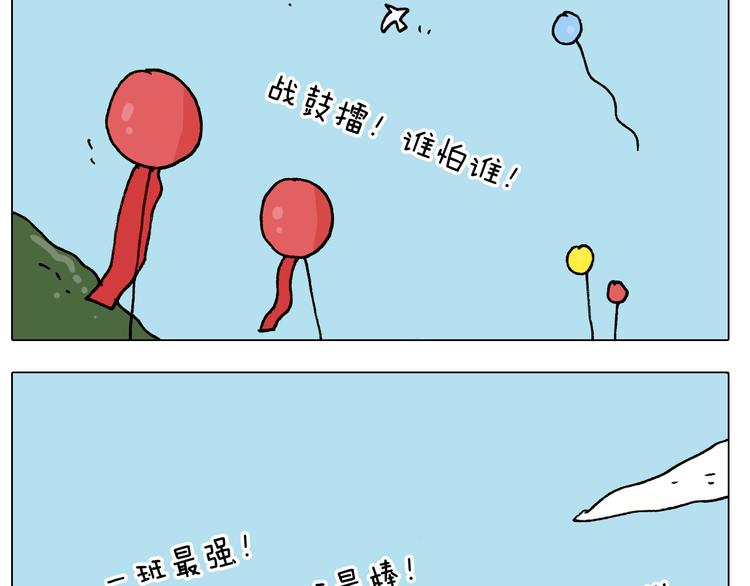 第252话 又是一年运动会7