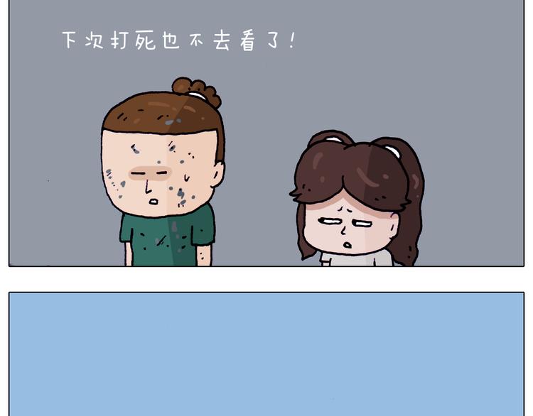 第194话 风翼天翔39