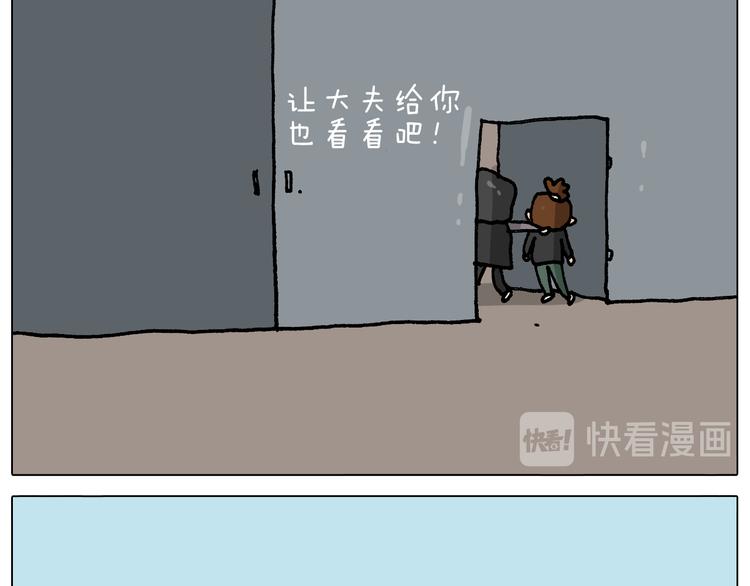 第288话 森哥坑森爹42