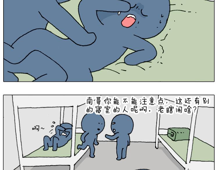 可怕的南哥！15