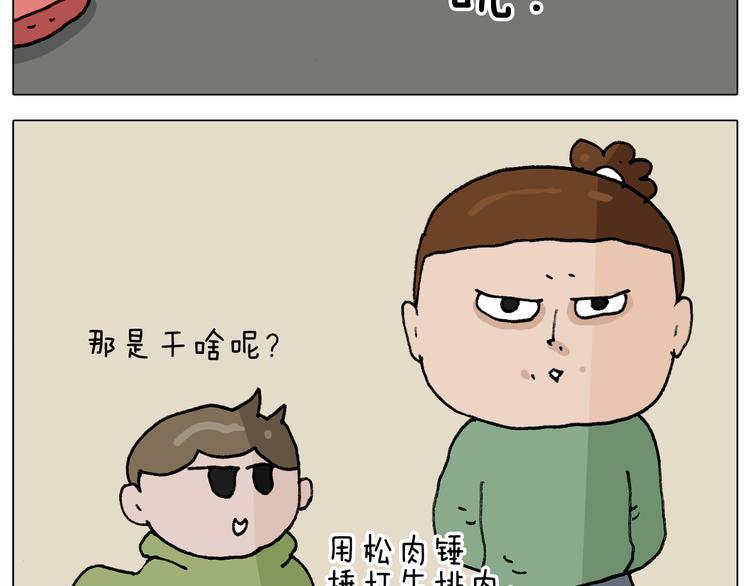 第306话 千锤百炼11