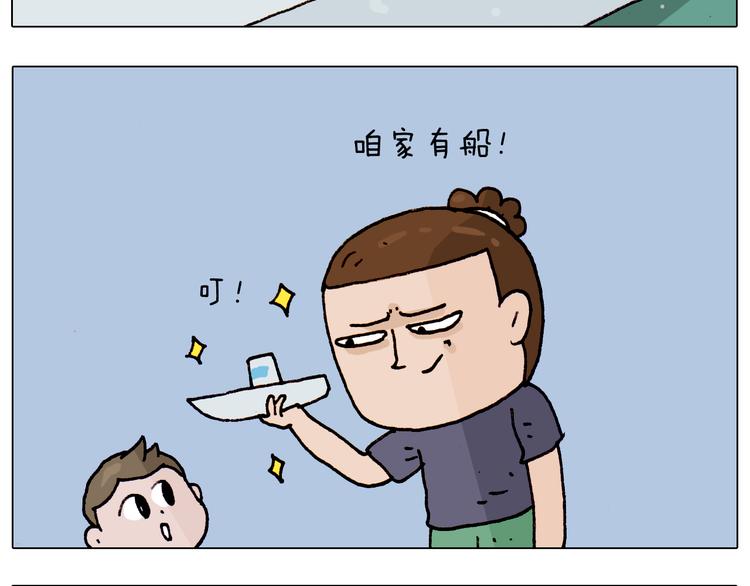 第192话 我爱发明46