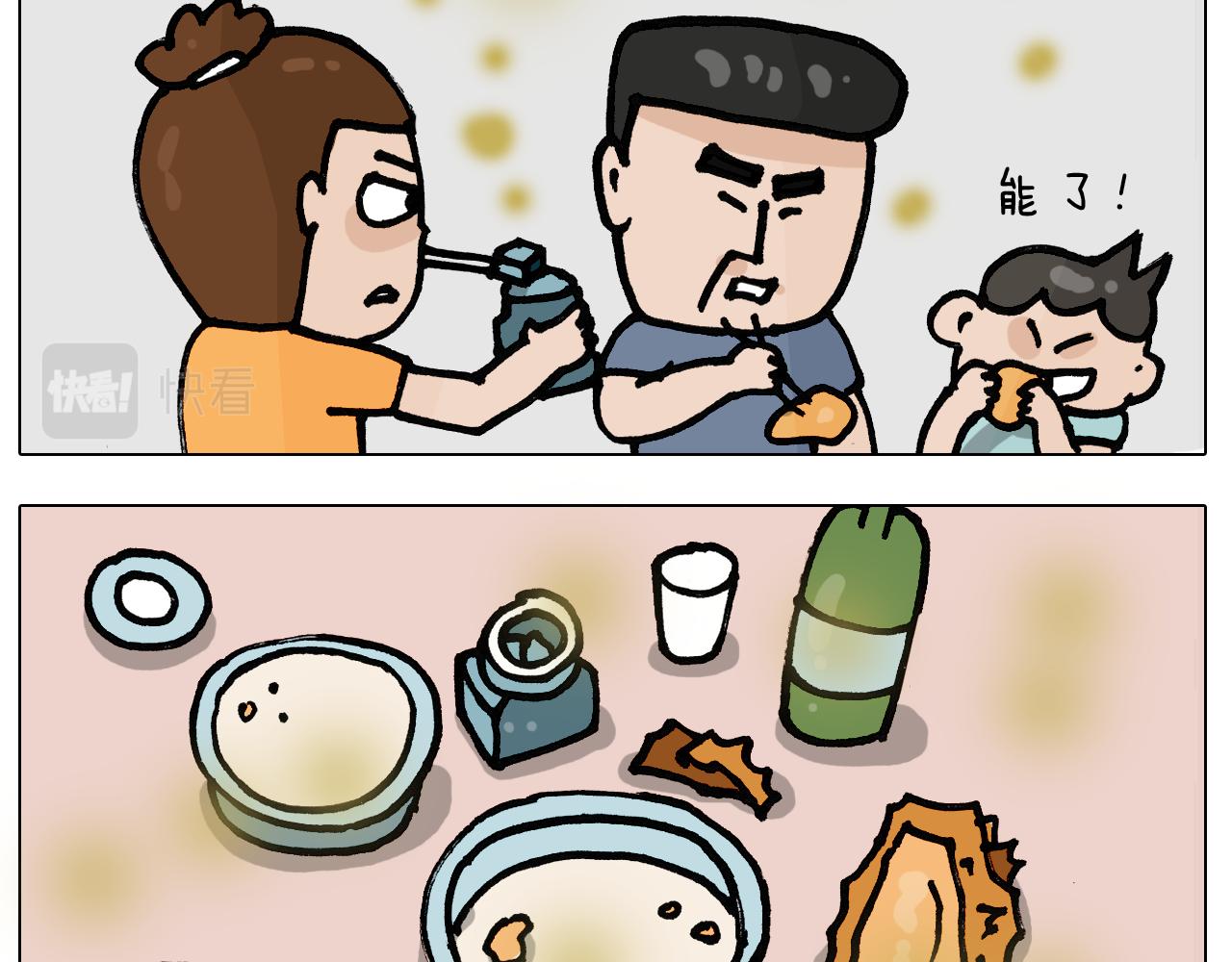 第403话爷爷的爱35