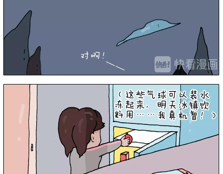 第231话 老婆VS我和儿子38